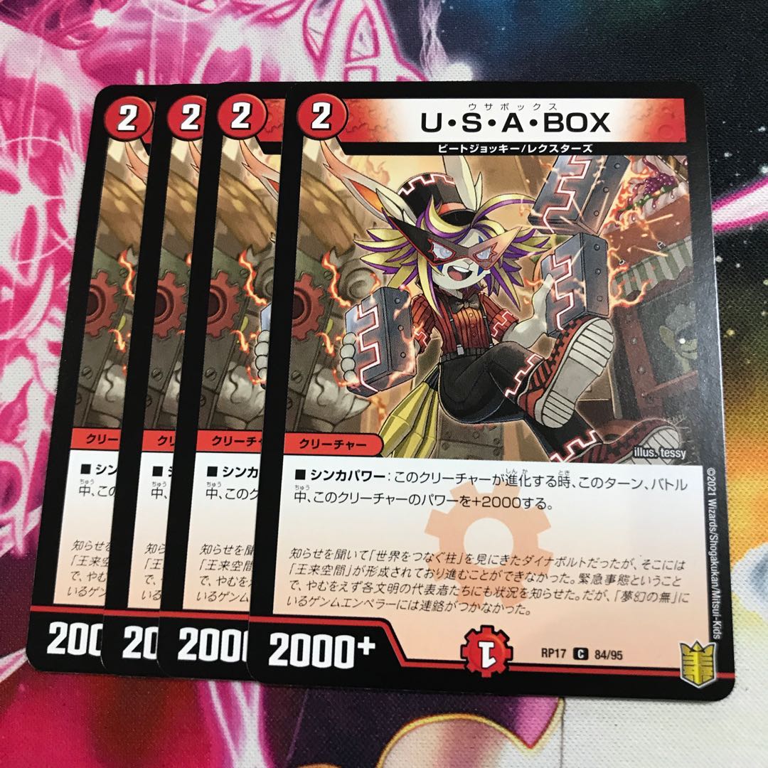 U・S・A・BOX