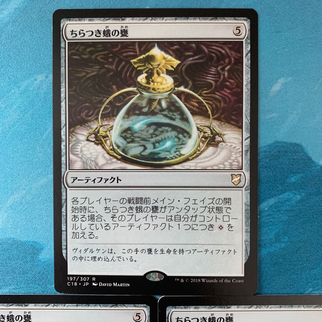 ♤MTG 3 cards Blinkmoth Urn