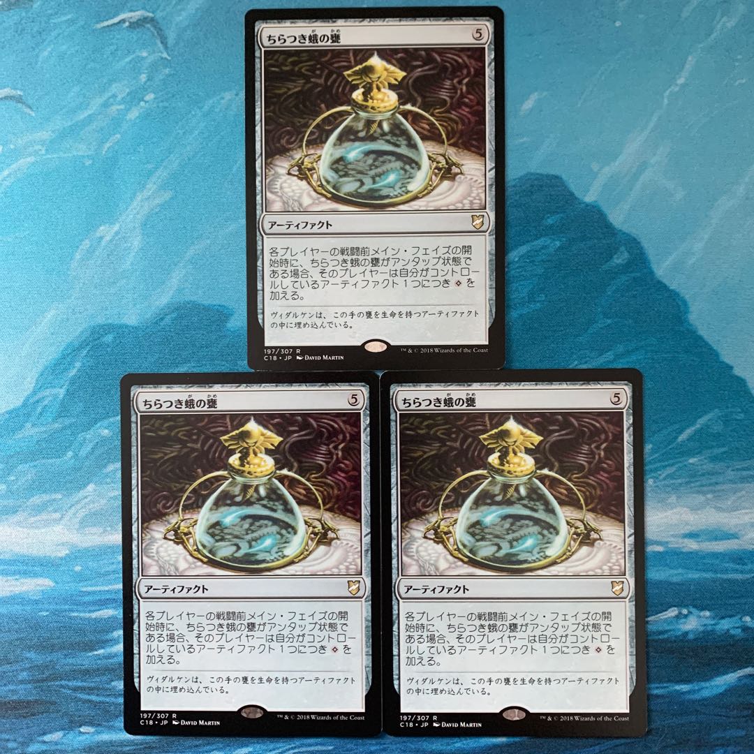 ♤MTG 3 cards Blinkmoth Urn