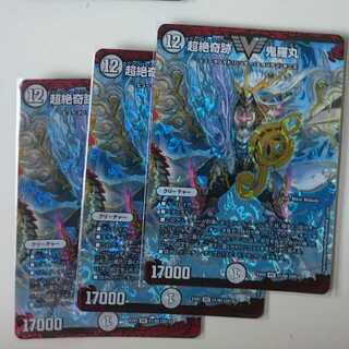 超絶奇跡 鬼羅丸