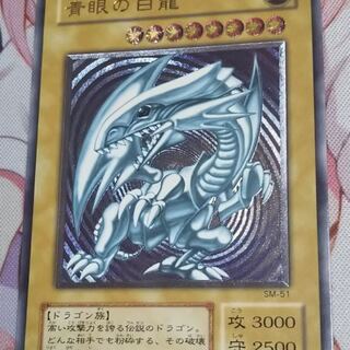 遊戯王 青眼の白龍 アルティメット レリーフ