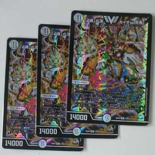 Kaiser "Blade Demon" at the top of "Hisho".