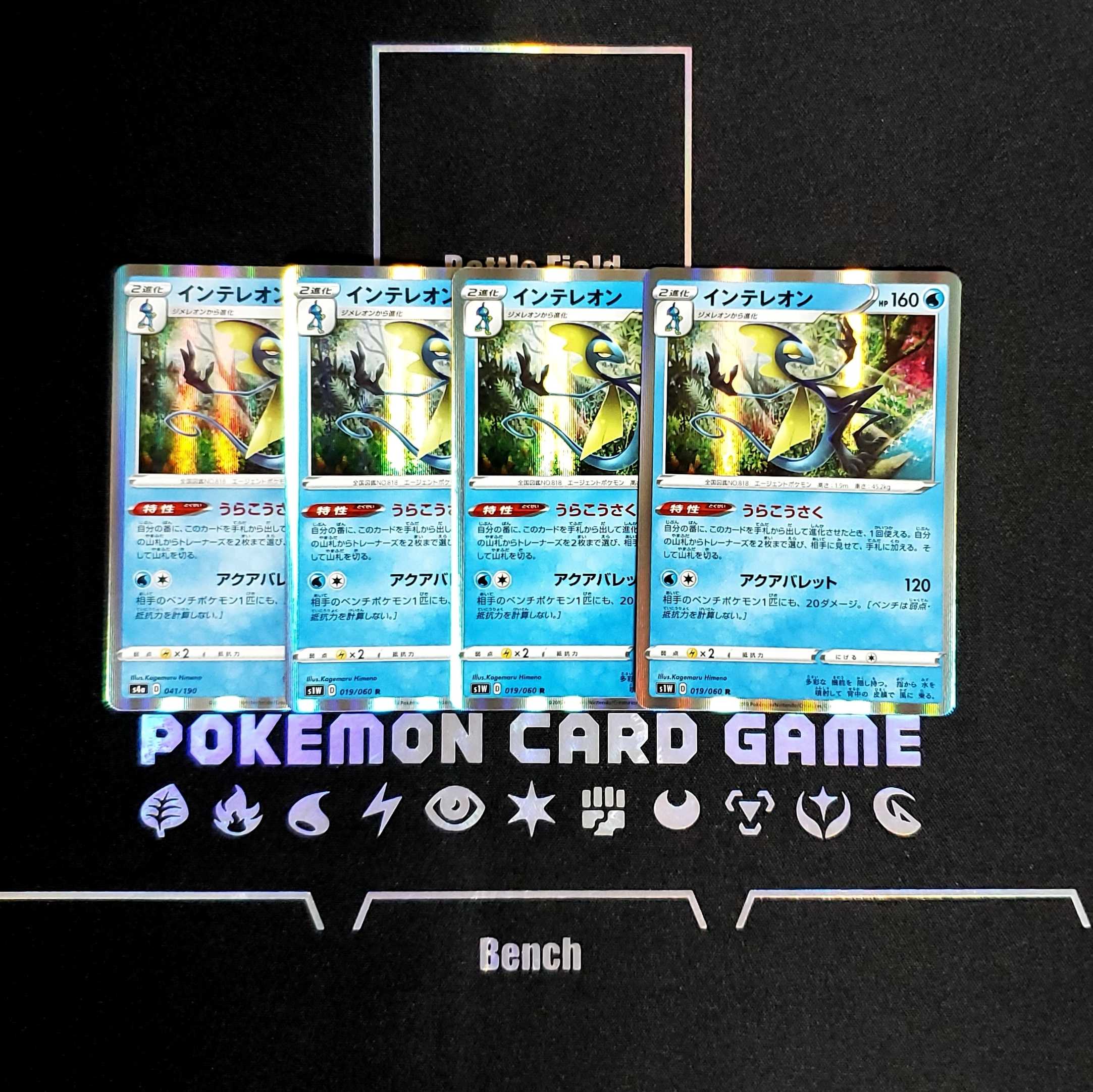 専用 1枚110円 インテレオン R 特性うらこうさくの通販 みーたん ポケカ Magi トレカ専用フリマアプリ