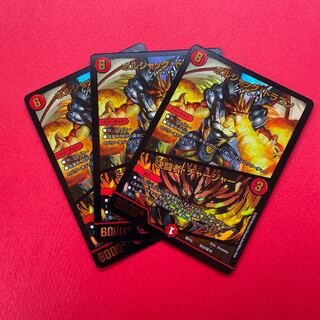 + ボルシャックドギラゴン 2枚 サイバーエクス 1枚