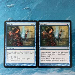 2 ♤MTG Remand