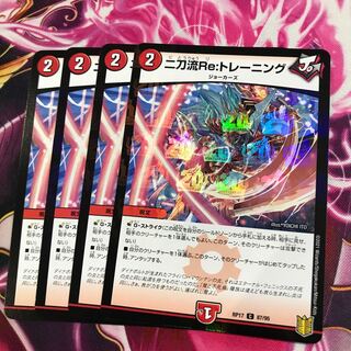 二刀流Re:トレーニング