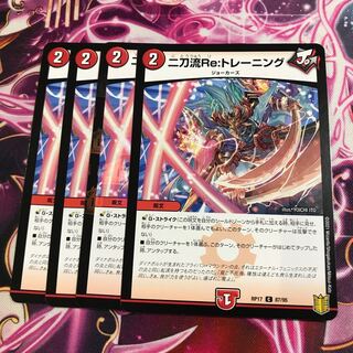 二刀流Re:トレーニング