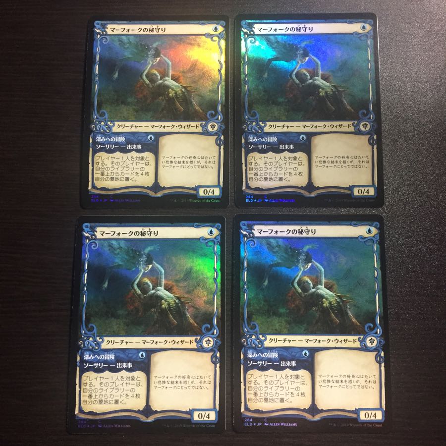 MTG foil 日本語版 マーフォークの秘守り 4枚セット ショーケース版