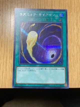 Cosmic Cyclone Secret Rare