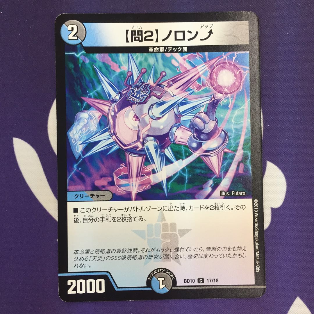 【問2】ノロンアップ