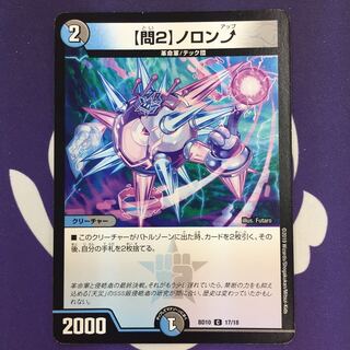 【問2】ノロンアップ C