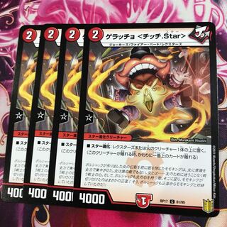 ゲラッチョ <チッチ.Star> 1枚