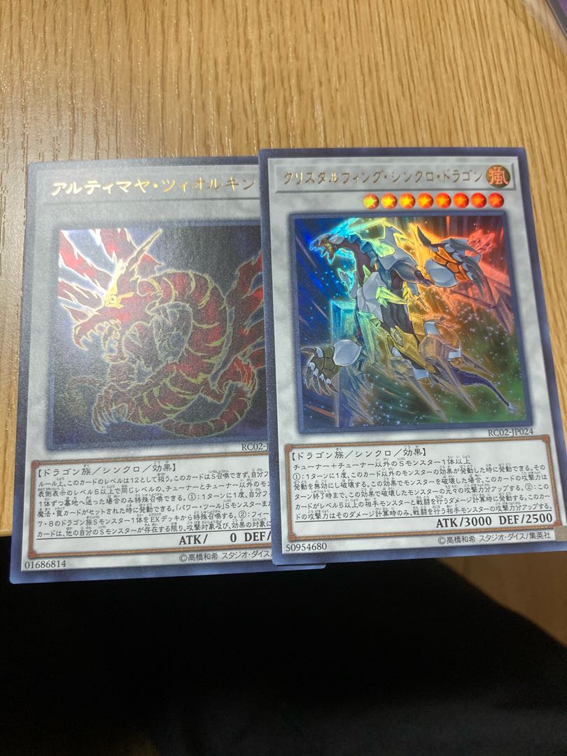 Ultimaya Tzolkin Crystal Wing Synchro Dragon