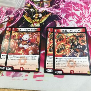 熱血 バトクロス-1