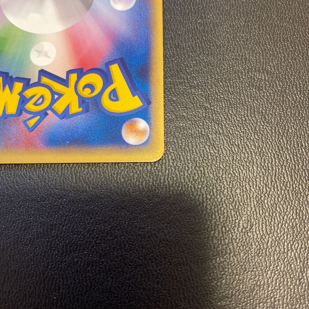 Pokemon Card Web Edition 1ED Namminori Pikachu