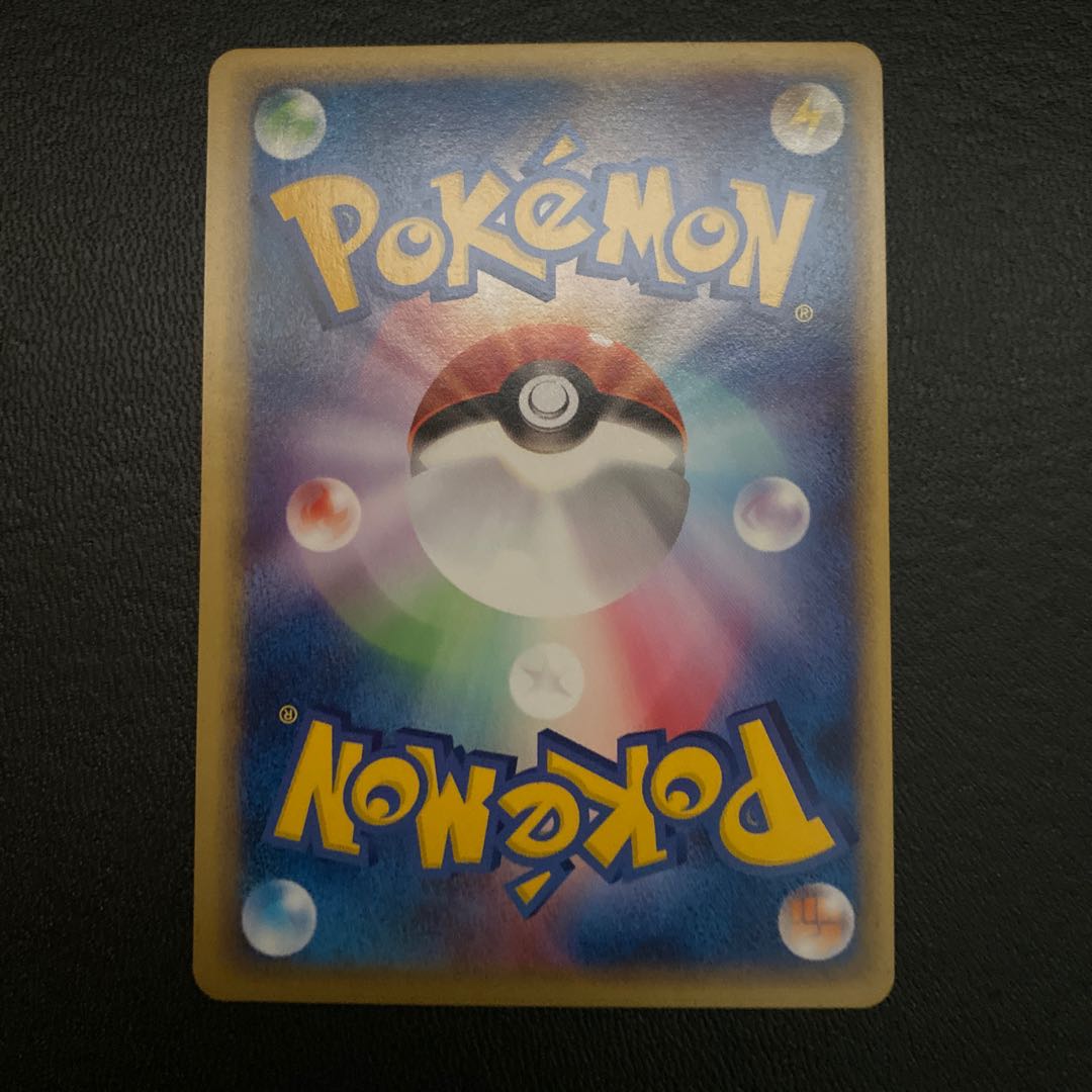 Pokemon Card Web Edition 1ED Namminori Pikachu