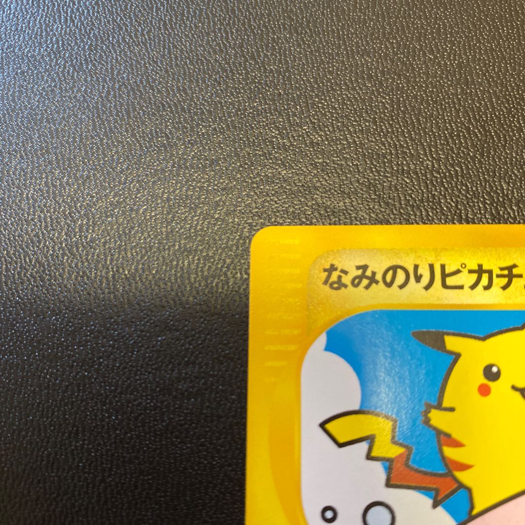 Pokemon Card Web Edition 1ED Namminori Pikachu