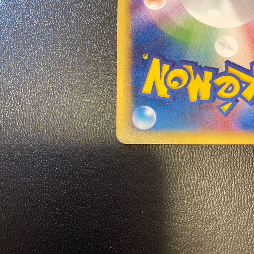 Pokemon Card Web Edition 1ED Namminori Pikachu