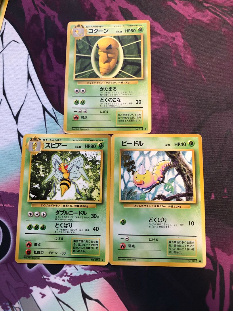 Weedle Kakuna Beedrill