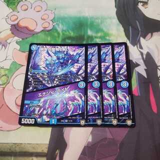 エナジーライト