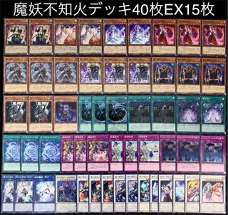 遊戯王　No.17 魔妖不知火　デッキ40枚EX15枚