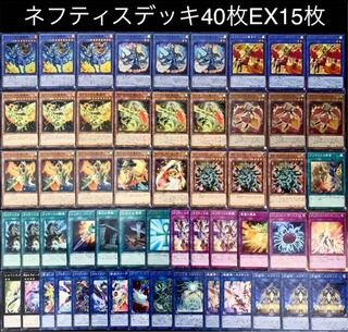 Yu-Gi-Oh! Gachi-Building!　Nephthys Deck 40 EX 15 cards