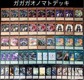 Yu-Gi-Oh! (GAGA) Onomatopoeia Deck 40 EX 15 No.1