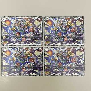 希望のジョー星 ４枚