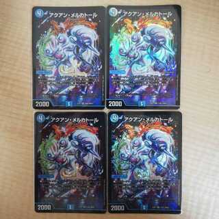 アクアン・メルカトール