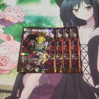 調和と繁栄の罠