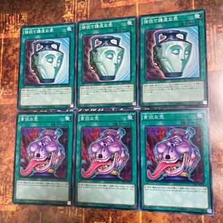 遊戯王★貪欲な壺、強欲で謙虚な壺★ノーマル各三枚★