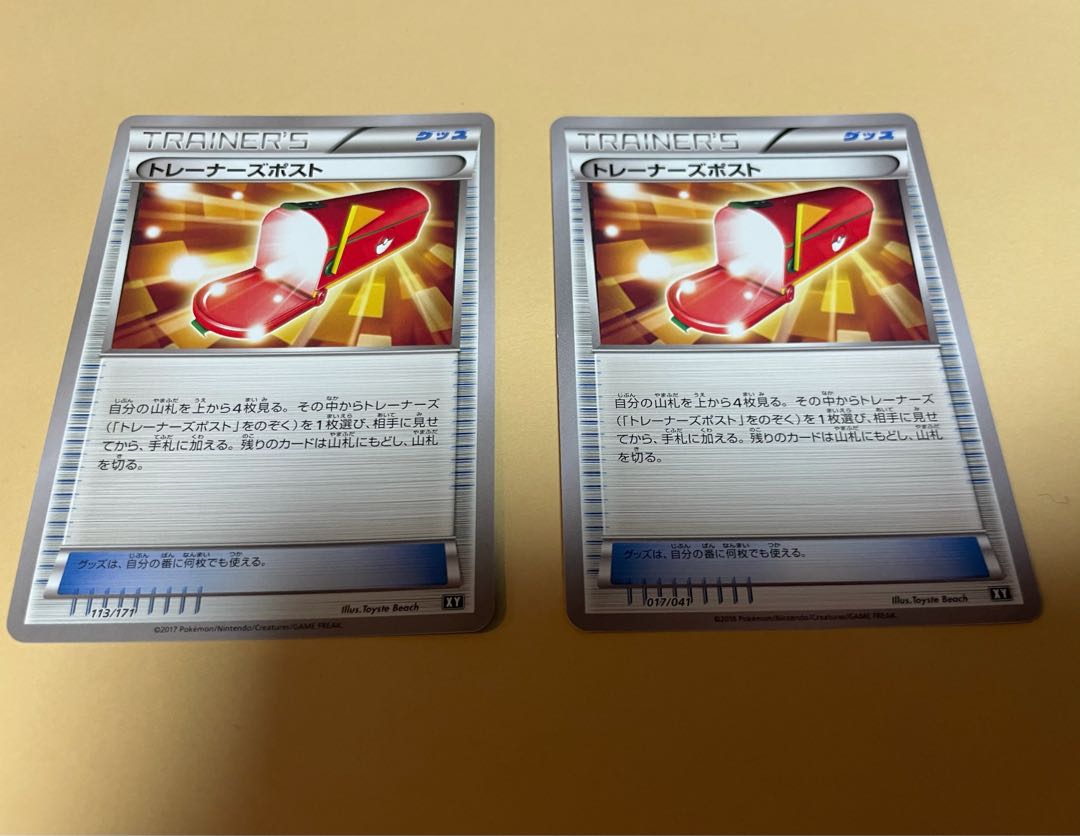 トレーナーズポスト