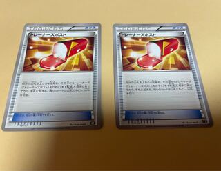 トレーナーズポスト