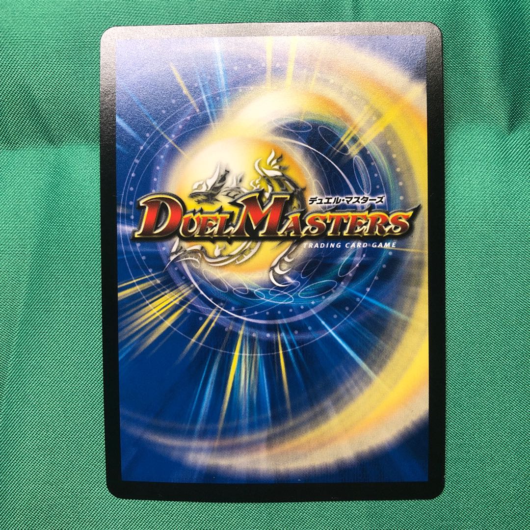 メガ・マナロック・ドラゴン