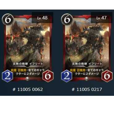 2枚セット 灼煉の魔神イフリート