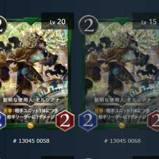 聡明な使用人 モルジアナ ２枚セット