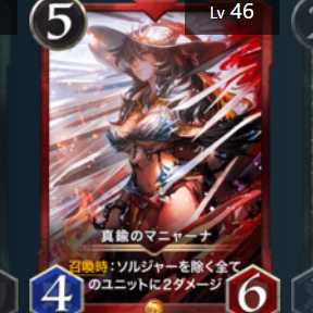 真鍮のマニャーナ