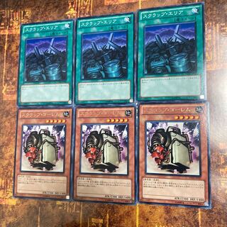 遊戯王★スクラップ・ゴーレム、スクラップ・エリア★各三枚★