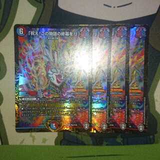 「祝え!この物語の終幕を!」