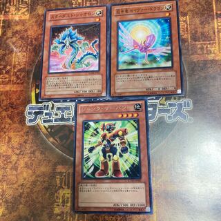 遊戯王★ジャンク・サーバント、スターダスト・シャオロン、救世竜セイヴァードラゴン