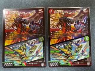 バーンメア・ザ・シルバー/オラオラ・スラッシュ SR