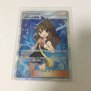 明日昼まで ブルーの探索 SR ポケカ たんさく サポート