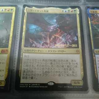 MTG ニヴ=ミゼット再誕 プレリfoil