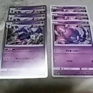 アーゴヨンセット