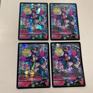 ドンドン水撒くナウ 4枚セット