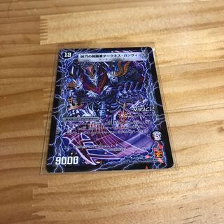 時空の凶兵ブラック・ガンヴィート｜凶刀の覚醒者ダークネス・ガンヴィート