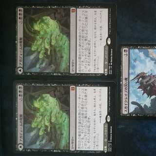 MTG アガディームの覚醒 スカイクレイブの災い魔 3枚セット