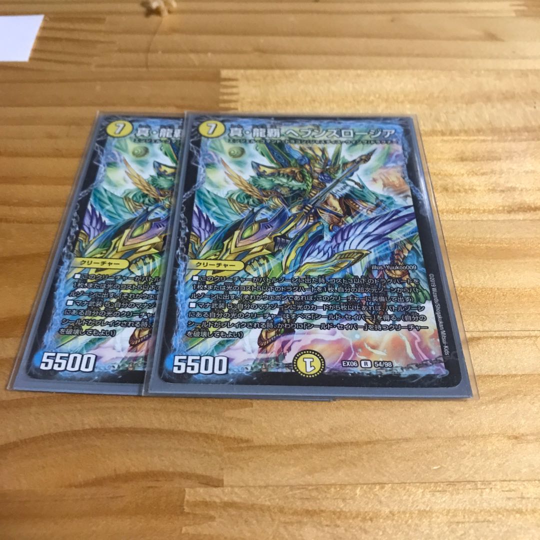 真・龍覇 ヘブンズロージア