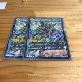 真・龍覇 ヘブンズロージア