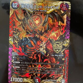 鬼ヶ王魔 エンド・ジャオウガ KGM